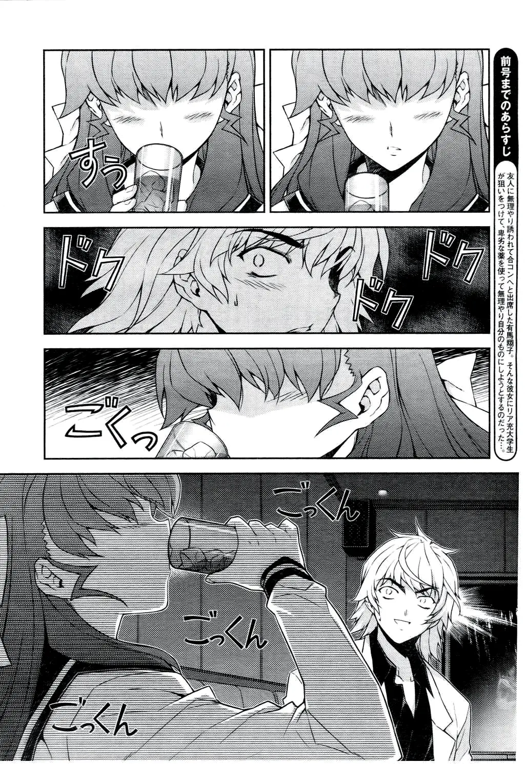 Onihime VS capítulo 14, página 14