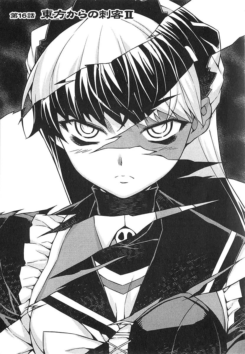Onihime VS capítulo 16, página 1