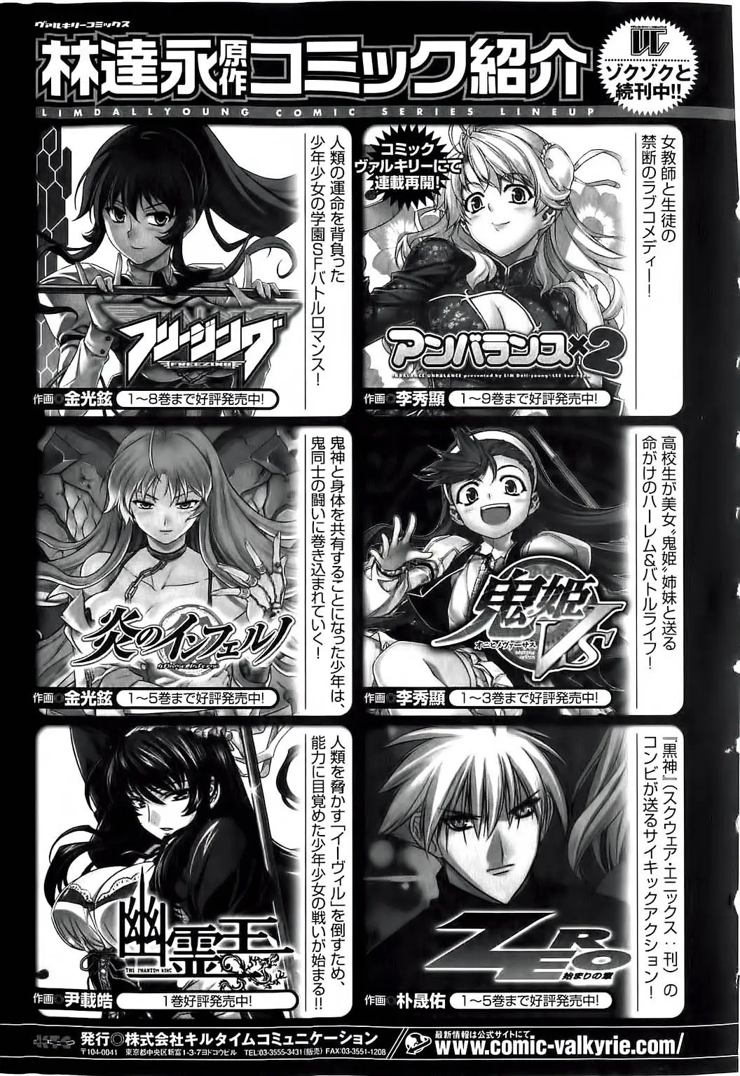 Onihime VS capítulo 17, página 33