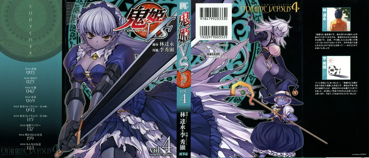 Onihime VS capítulo 18, página 1