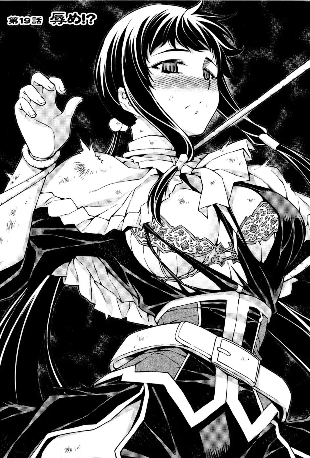 Onihime VS capítulo 19, página 1