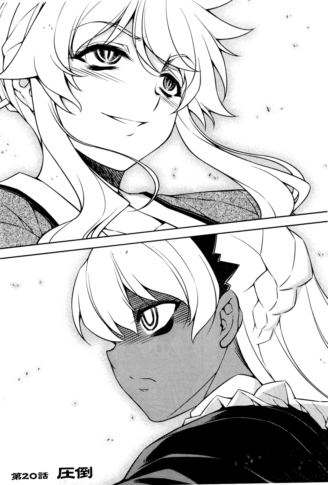 Onihime VS capítulo 20, página 1