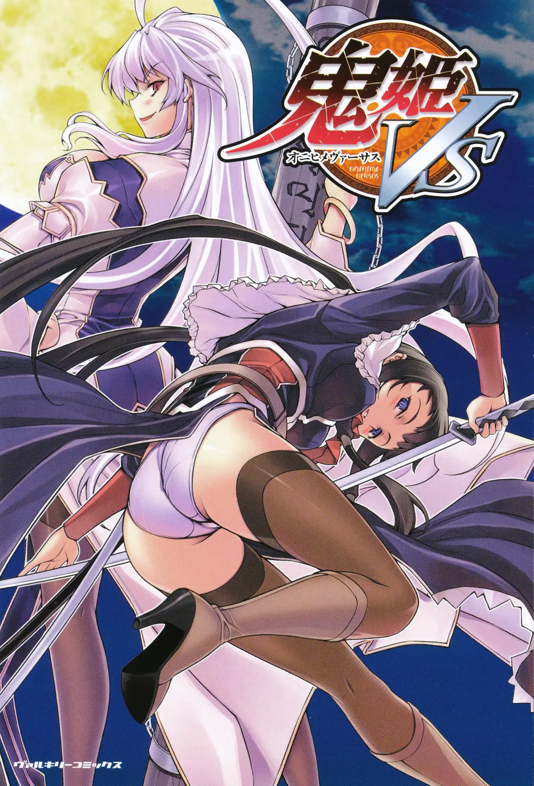 Onihime VS capítulo 5, página 4
