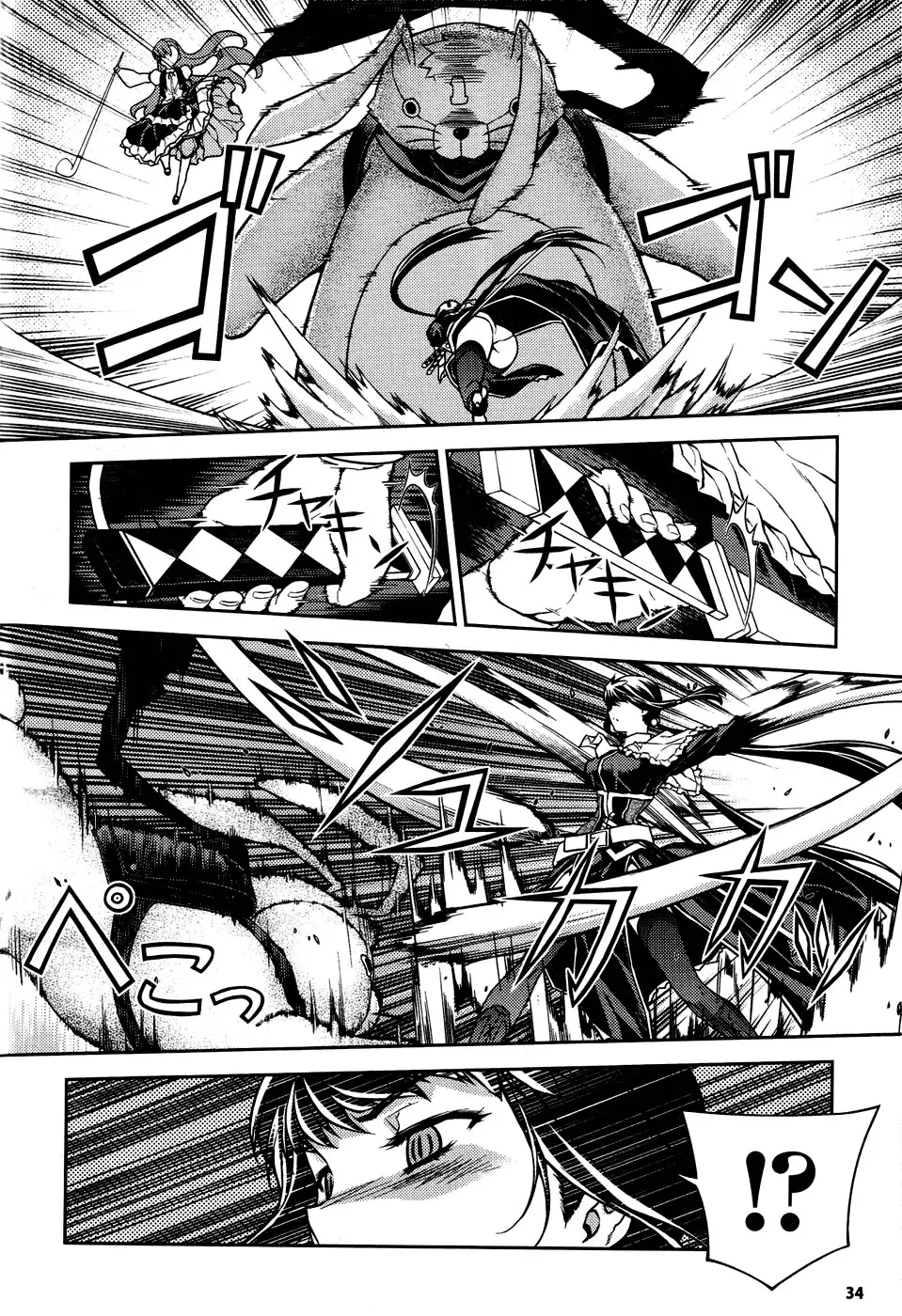 Onihime VS capítulo 5, página 34