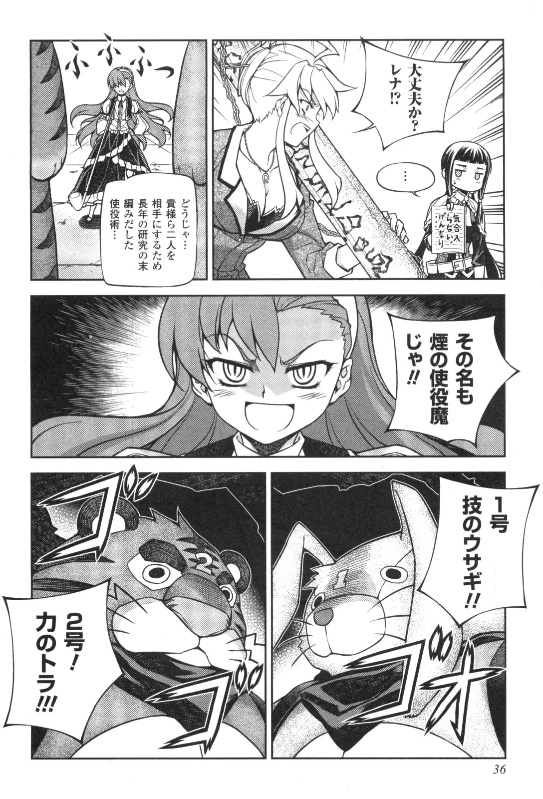 Onihime VS capítulo 5, página 36