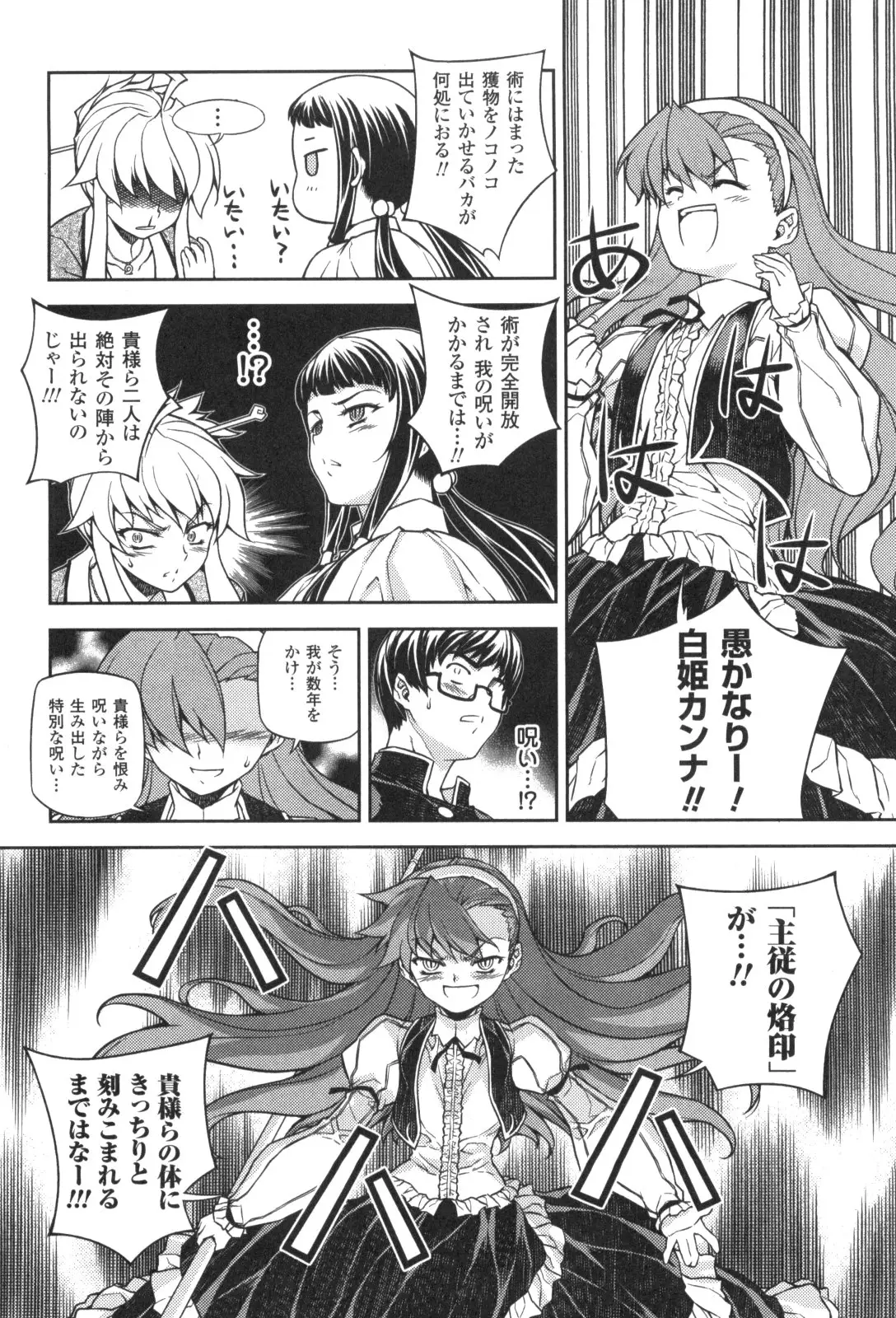 Onihime VS capítulo 5, página 40