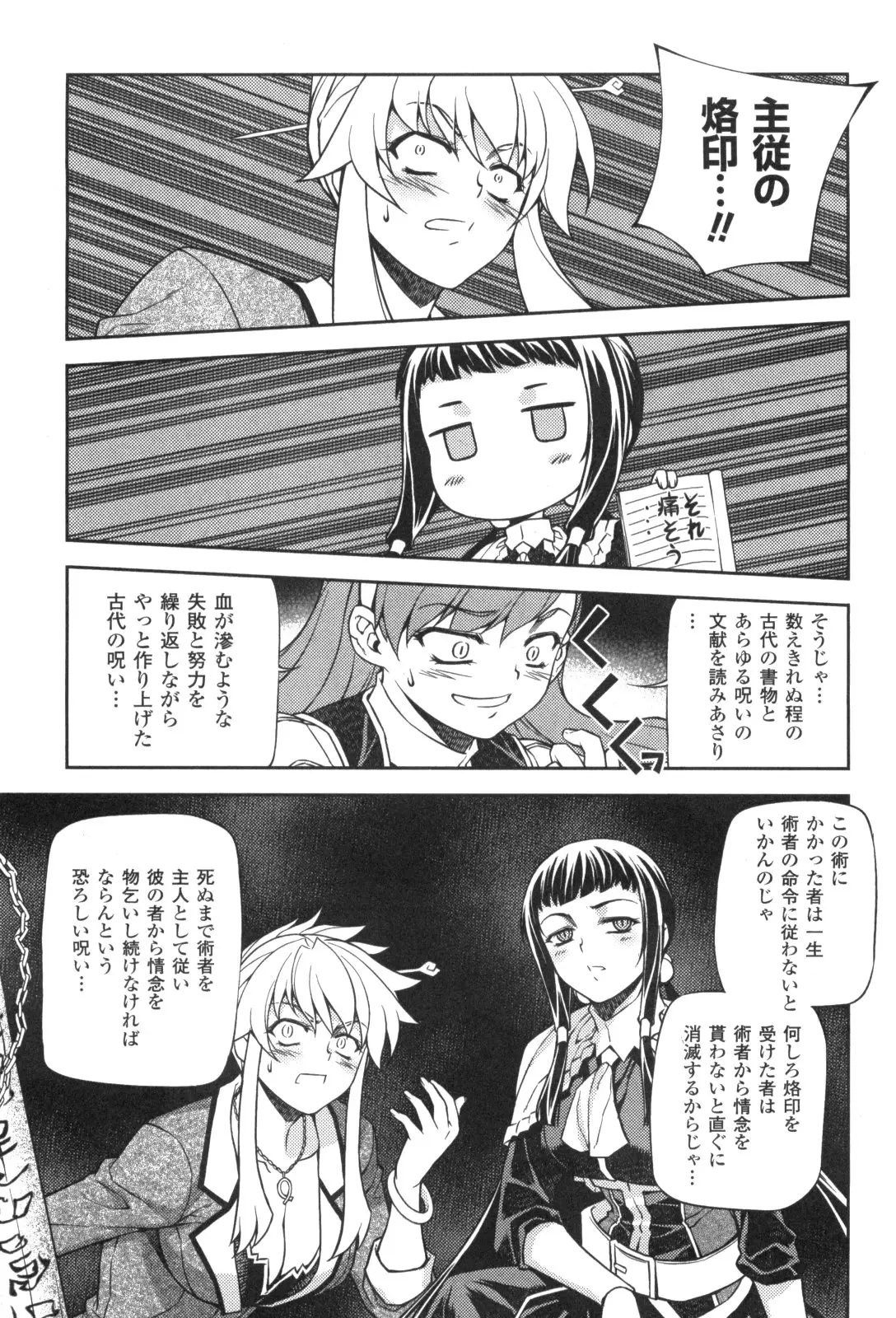 Onihime VS capítulo 5, página 41