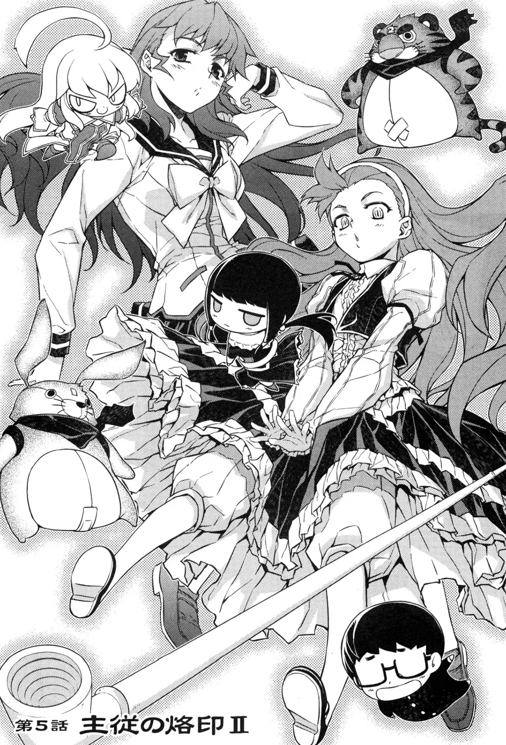 Onihime VS capítulo 6, página 1