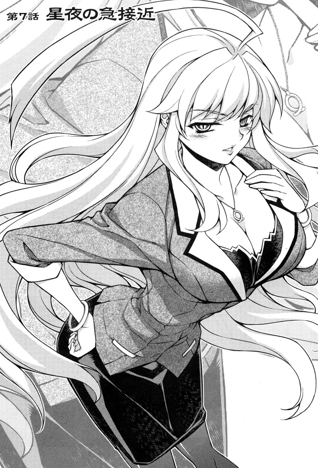Onihime VS capítulo 7, página 1