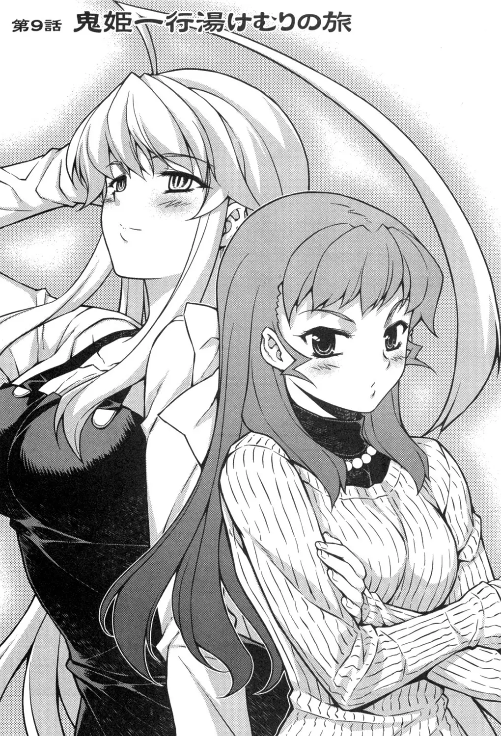 Onihime VS capítulo 9, página 1