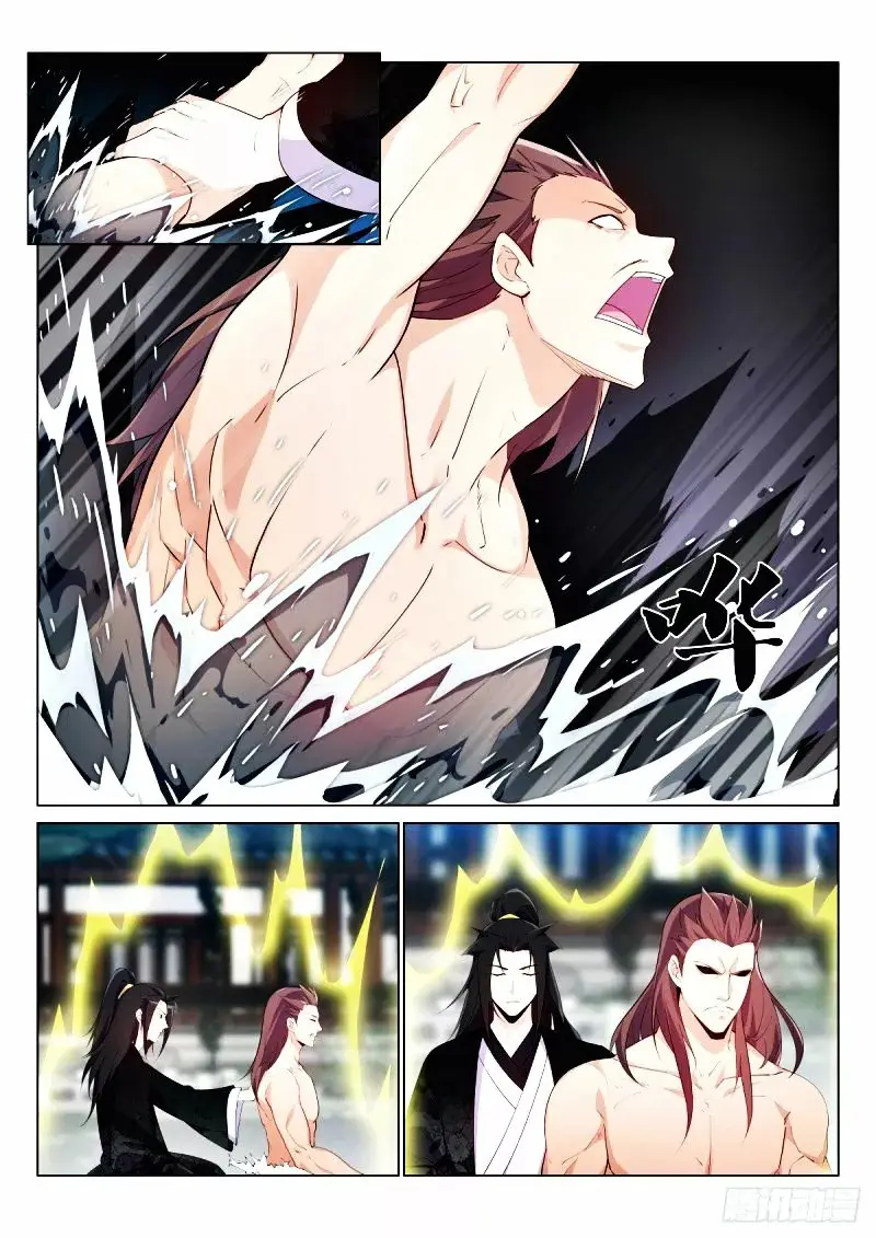 Otherworldly Evil Monarch capítulo 38, página 3