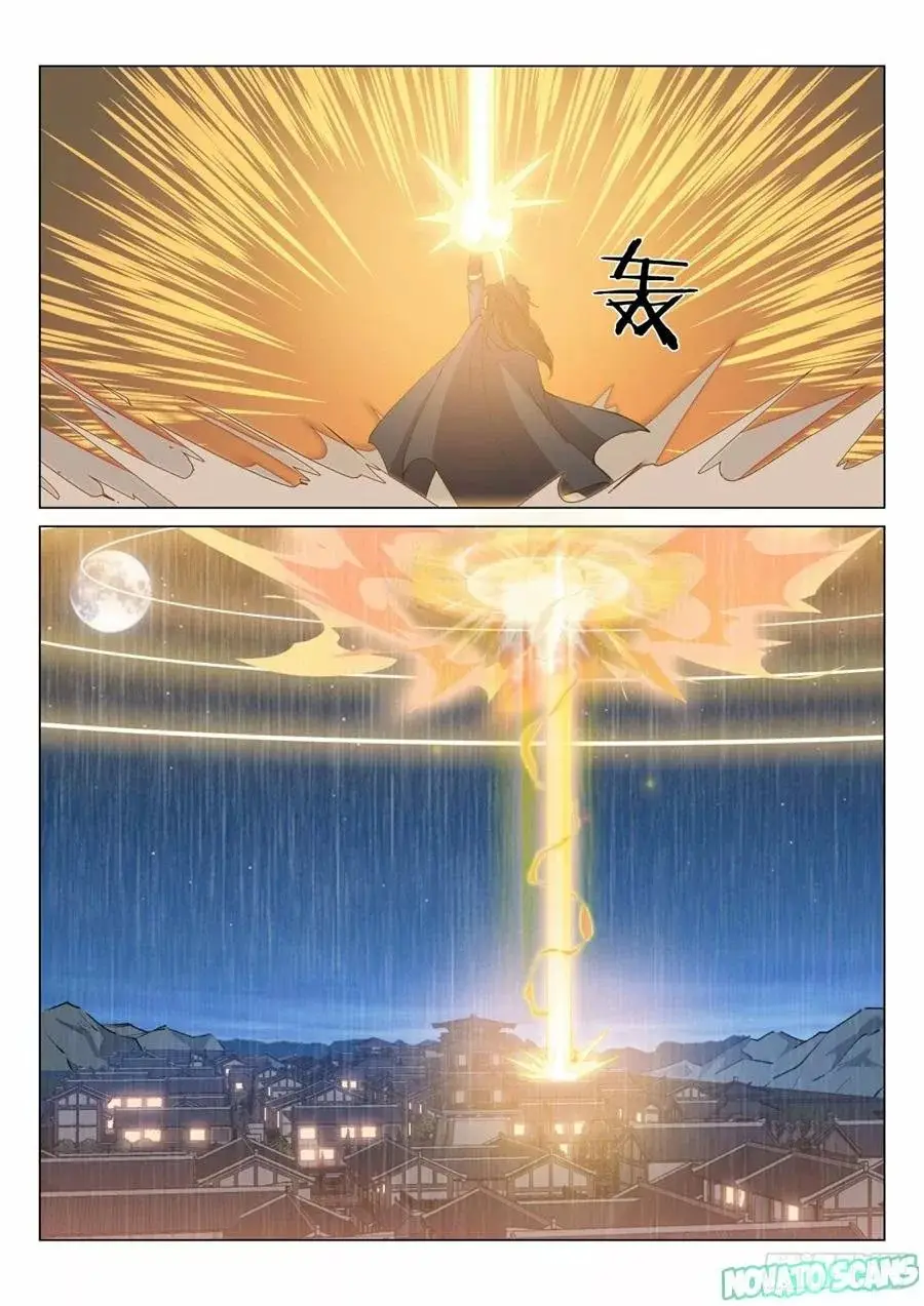 Otherworldly Evil Monarch capítulo 79, página 5