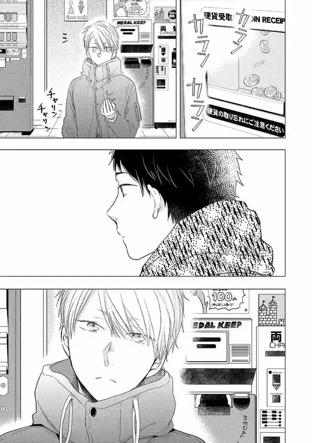 Otonari Complex capítulo 28, página 12