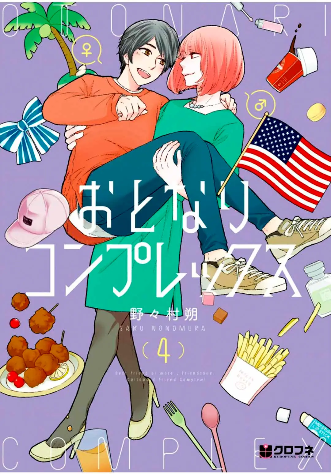 Otonari Complex capítulo 38.5, página 4