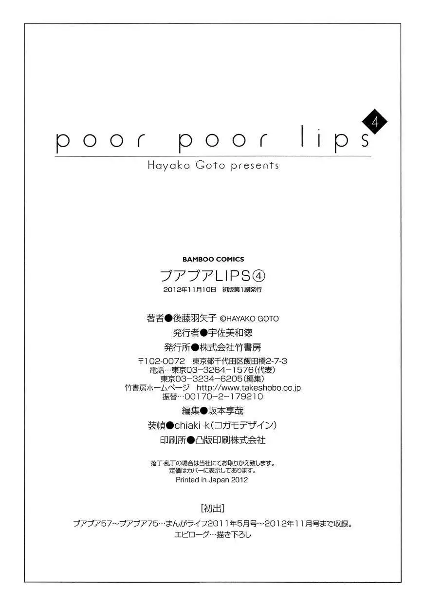 Poor Poor Lips capítulo 75.5, página 7