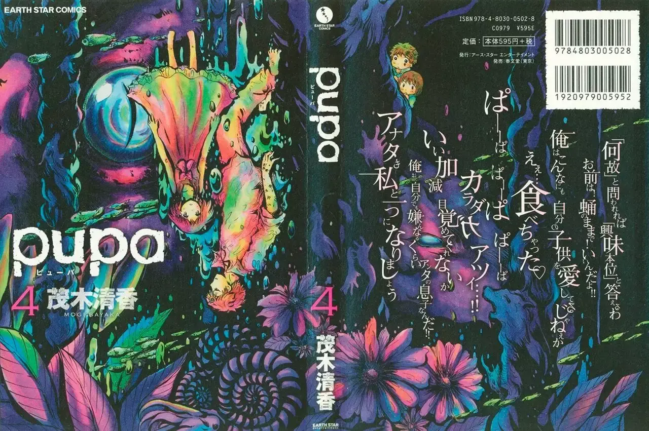 Pupa capítulo 22, página 2