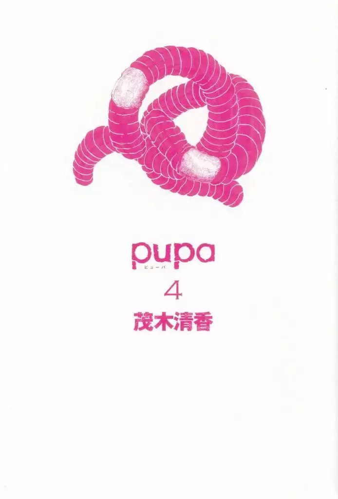 Pupa capítulo 22, página 4