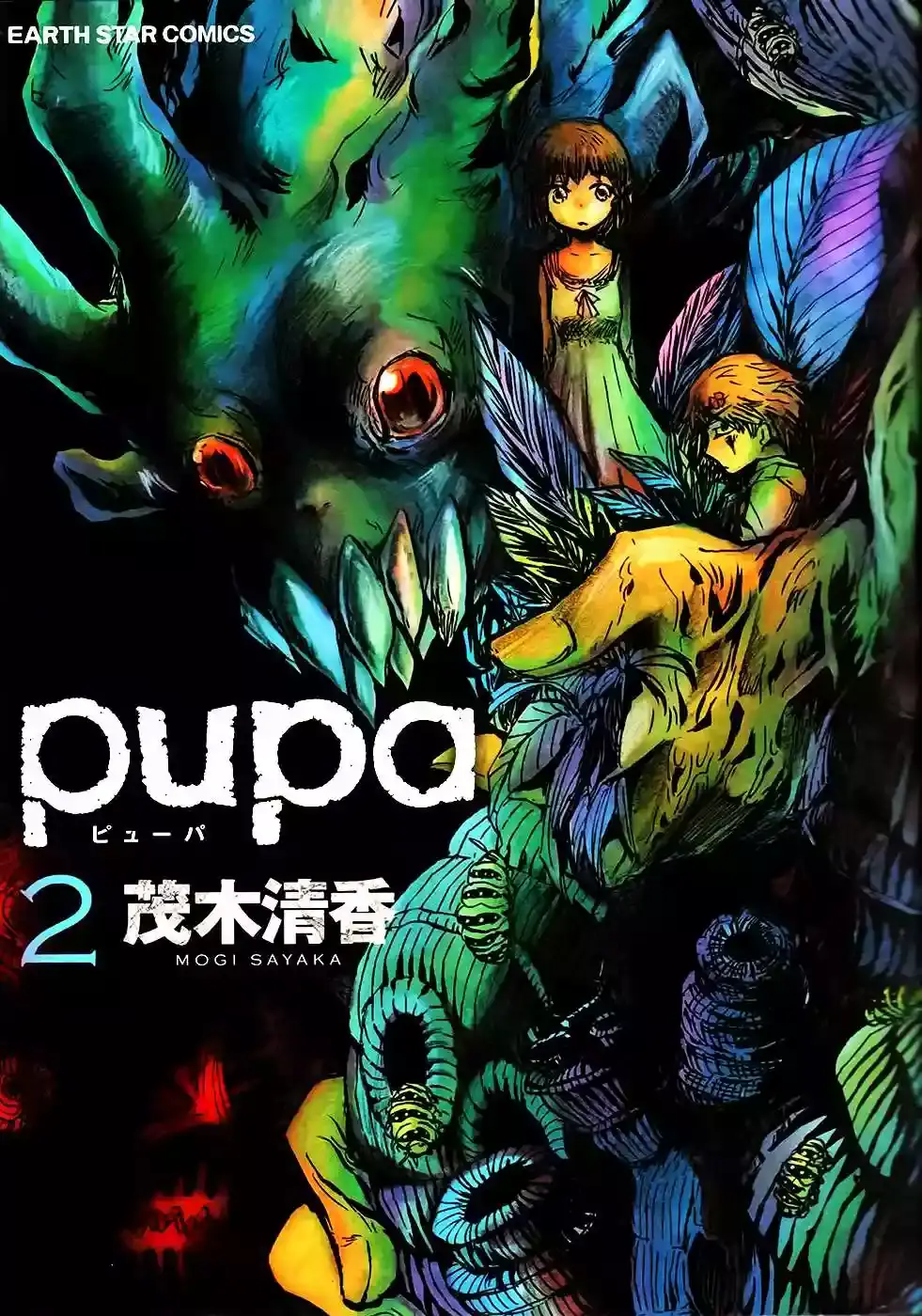 Pupa capítulo 8, página 2