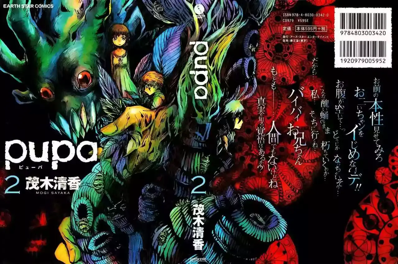 Pupa capítulo 8, página 3