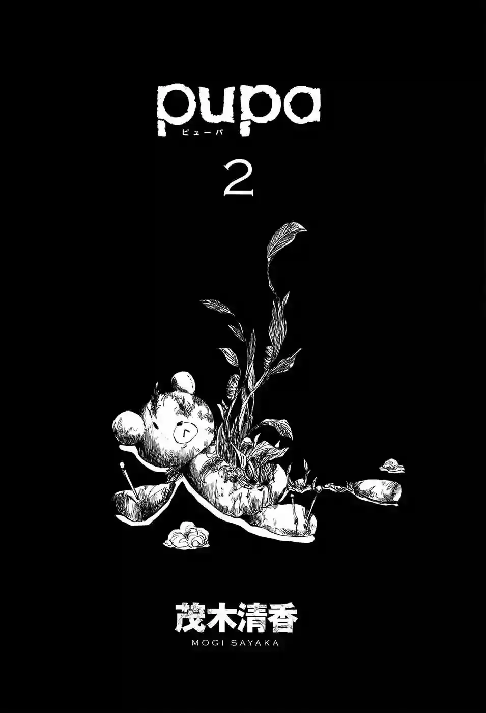Pupa capítulo 8, página 7