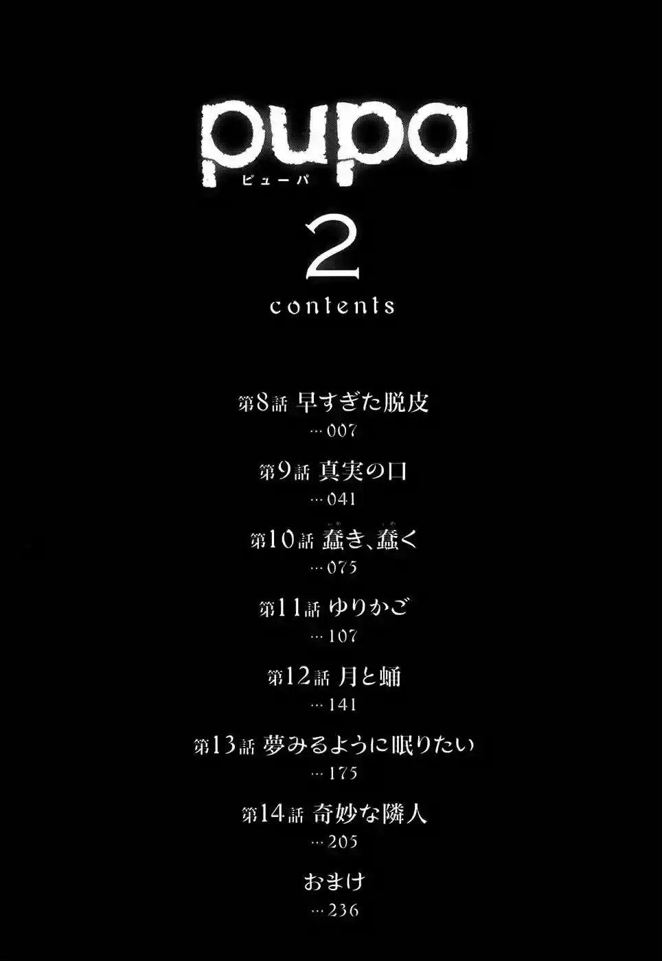 Pupa capítulo 8, página 8
