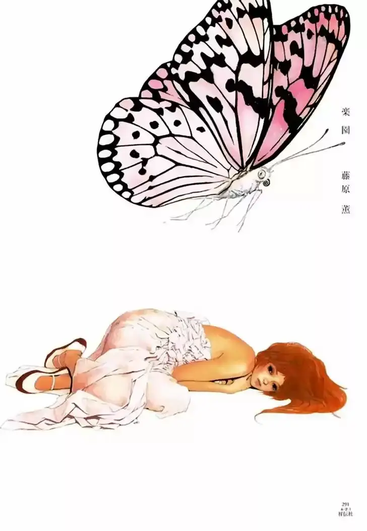 Rakuen capítulo 1, página 4