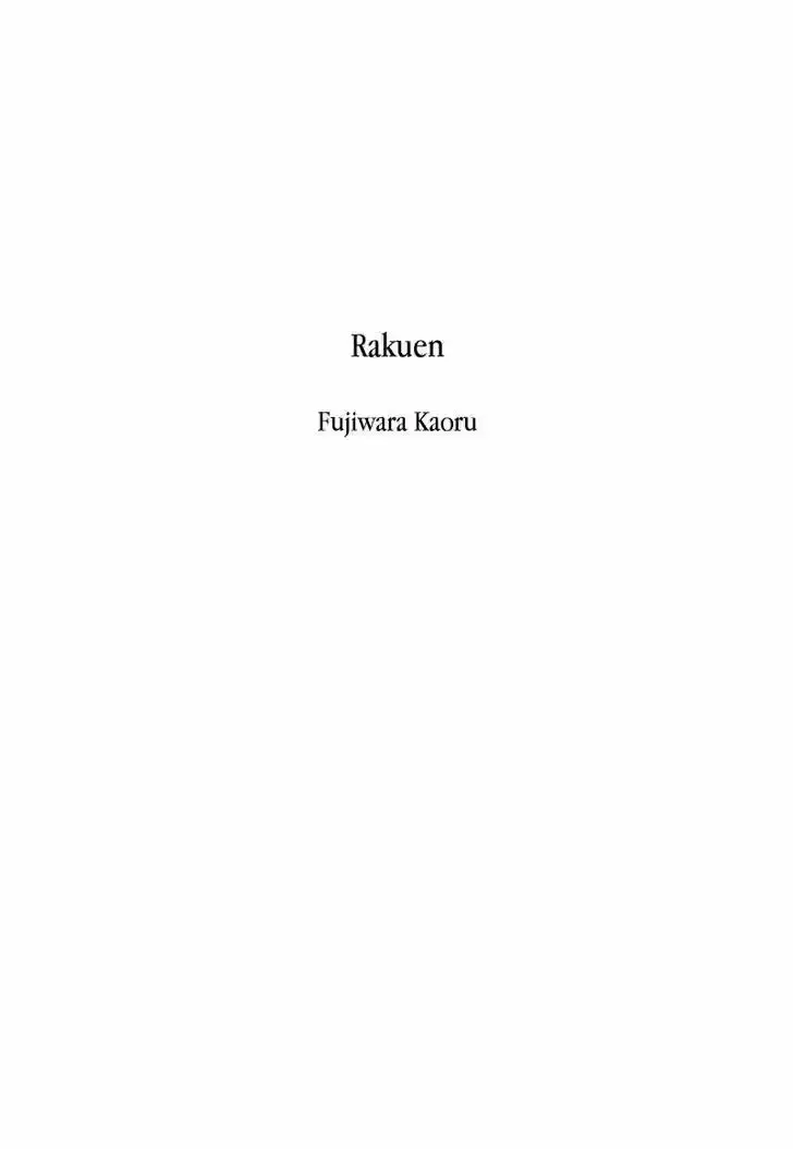 Rakuen capítulo 1, página 5
