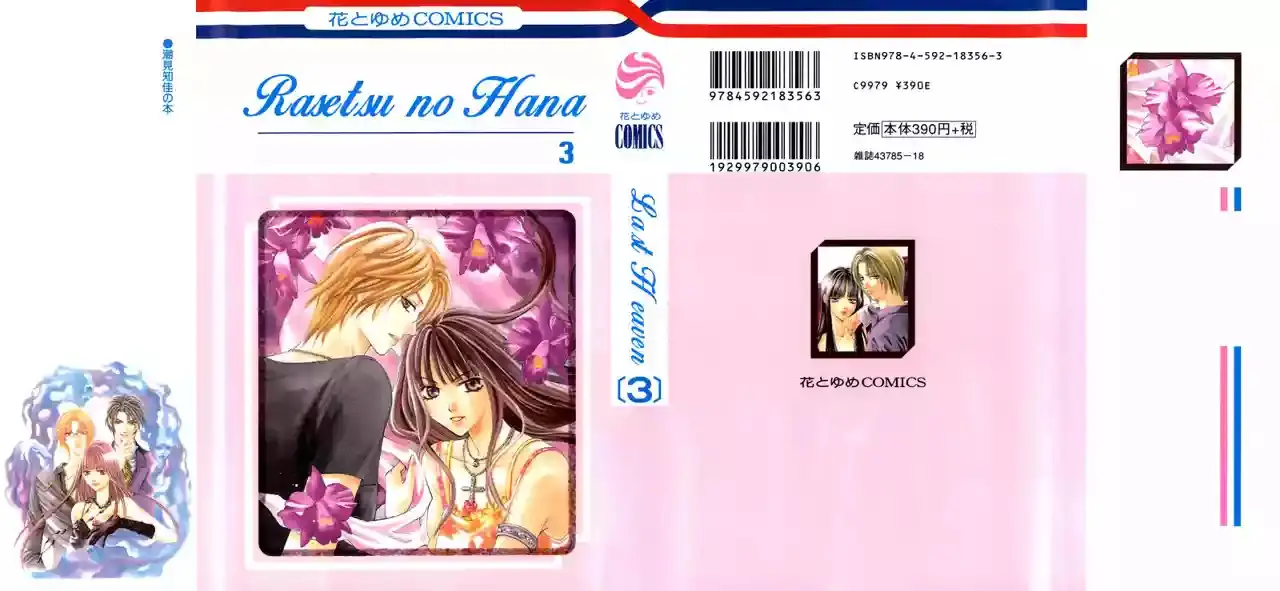 Rasetsu no Hana capítulo 8, página 2