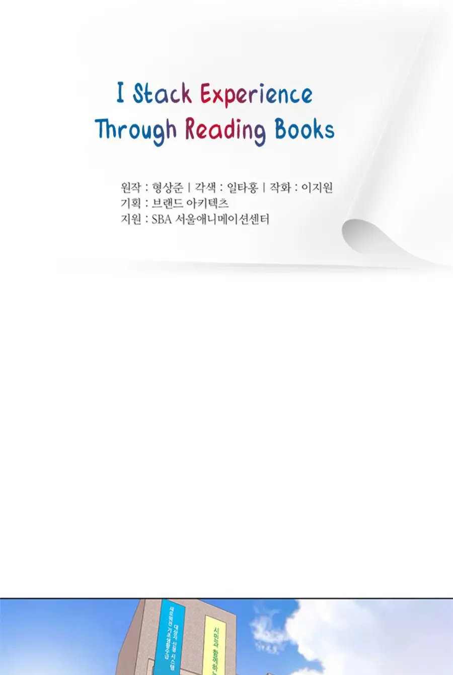 Read to Level Up capítulo 18, página 22