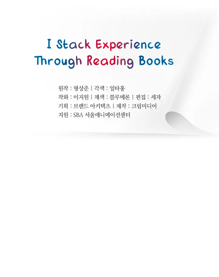 Read to Level Up capítulo 27, página 16
