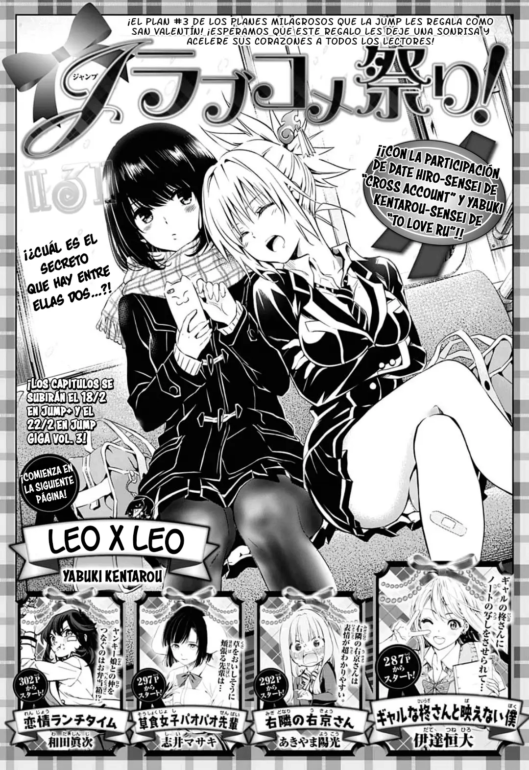 Reo × Leo capítulo 0, página 2