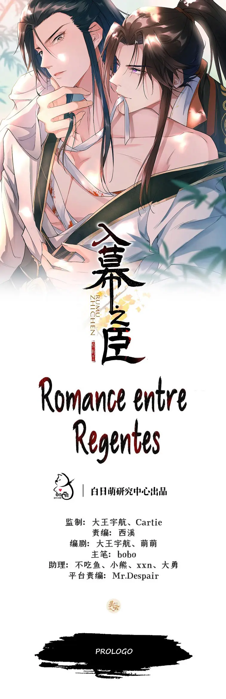 Romance Between Regents capítulo 0, página 2