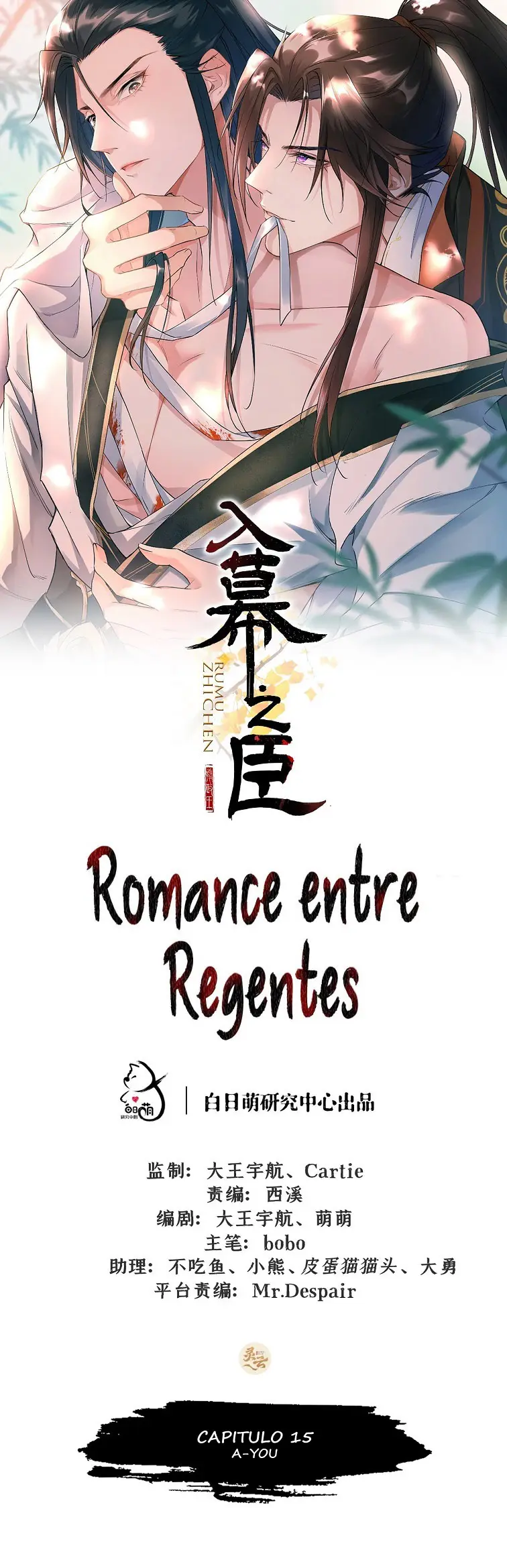 Romance Between Regents capítulo 15, página 2