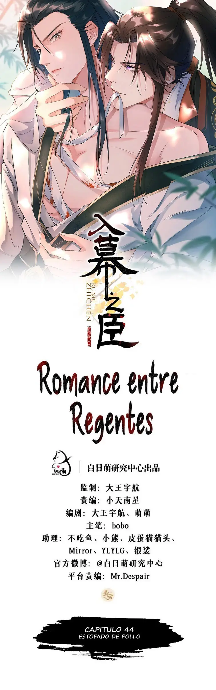Romance Between Regents capítulo 44, página 2