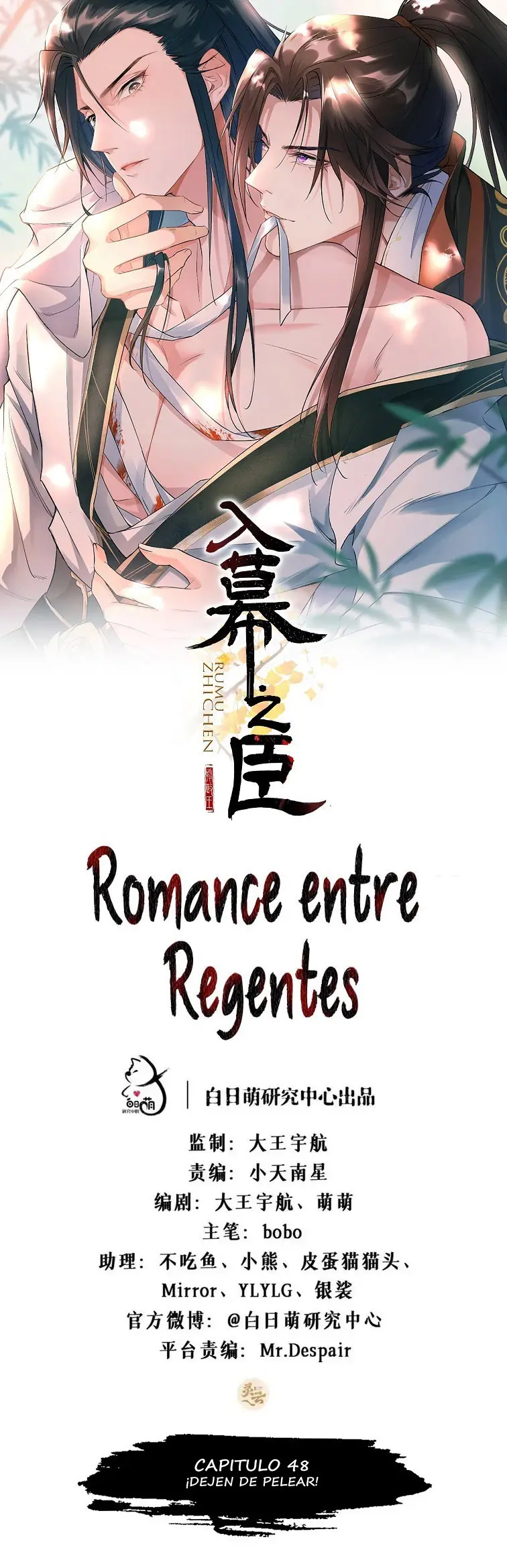 Romance Between Regents capítulo 48, página 2