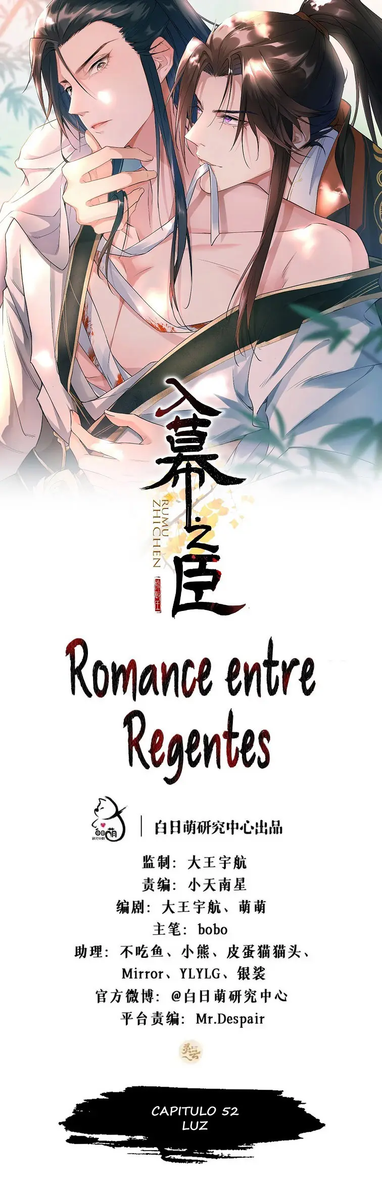Romance Between Regents capítulo 52, página 2