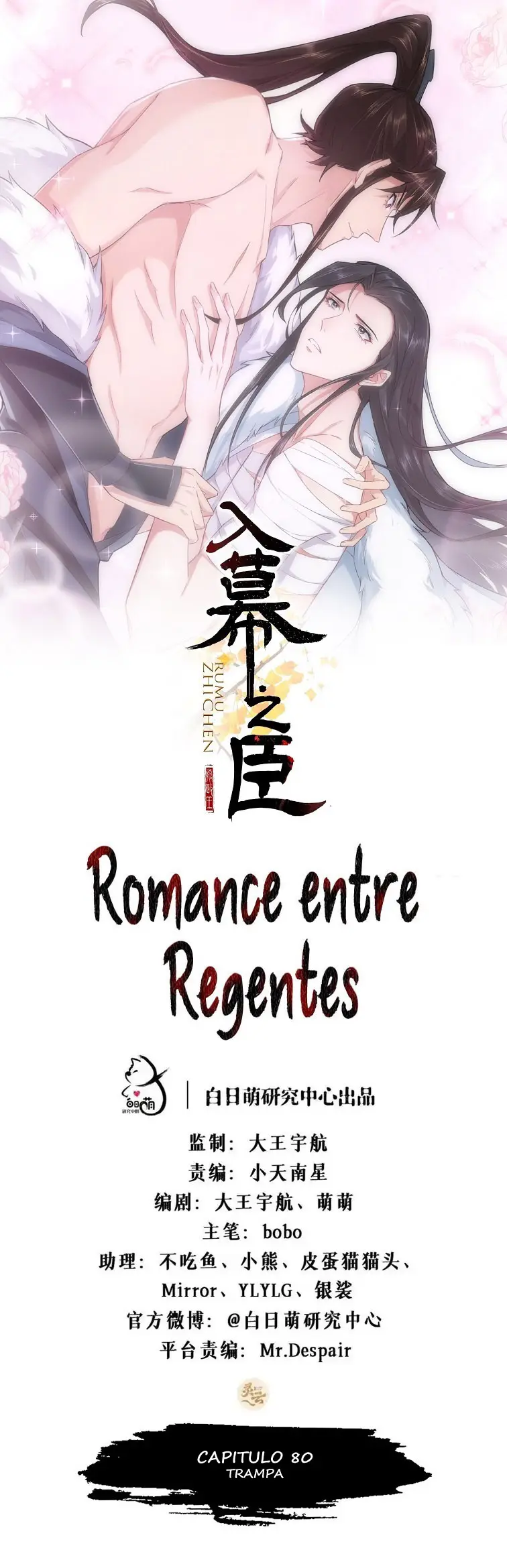 Romance Between Regents capítulo 80, página 2