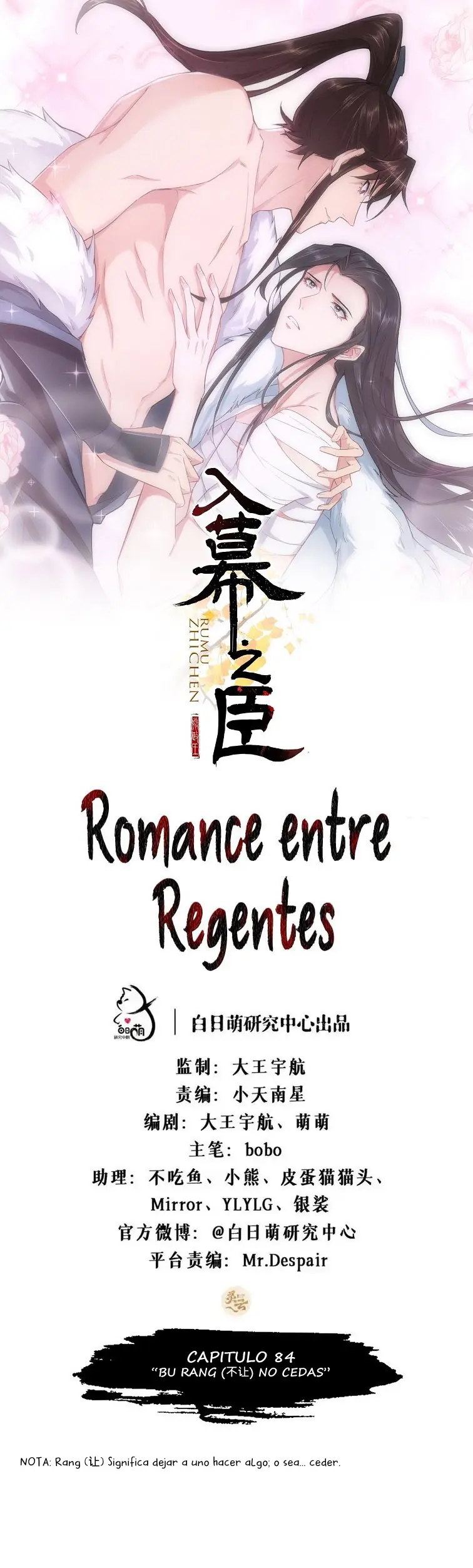 Romance Between Regents capítulo 84, página 2