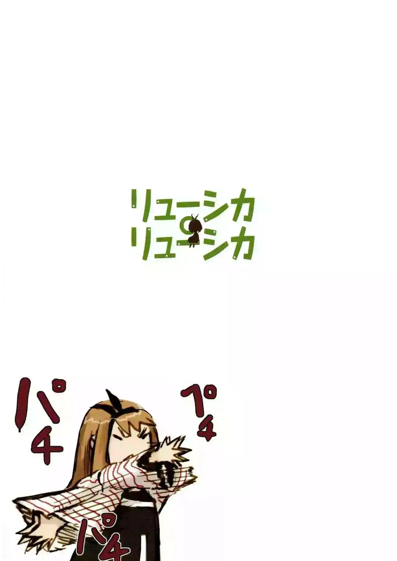 Ryushika Ryushika capítulo 13, página 15