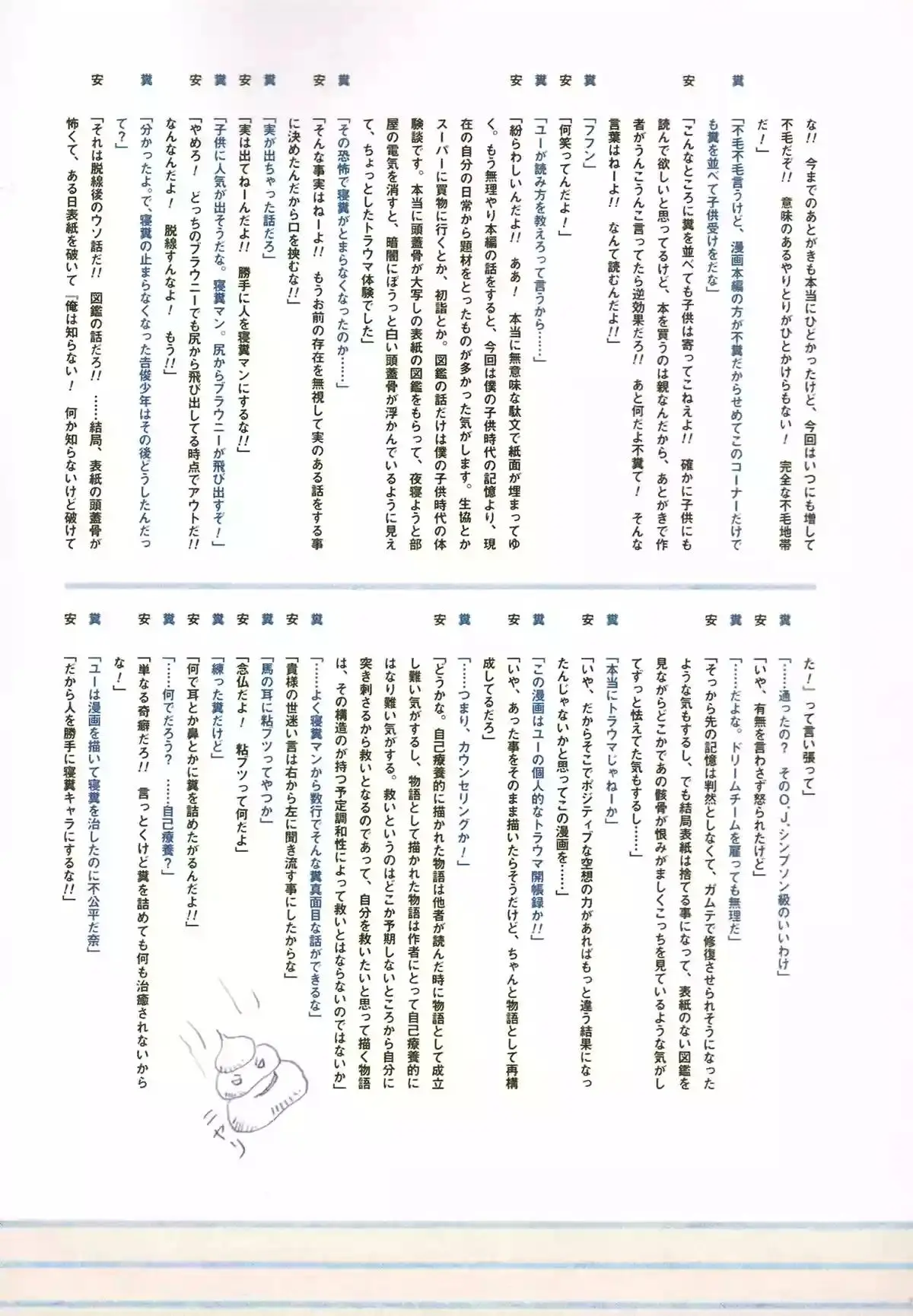 Ryushika Ryushika capítulo 47, página 21