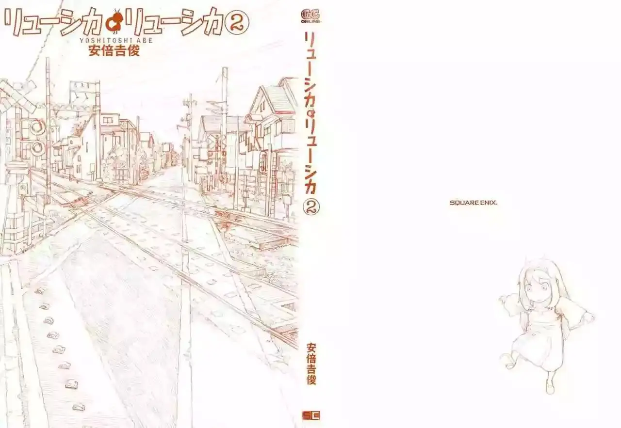 Ryushika Ryushika capítulo 8, página 3