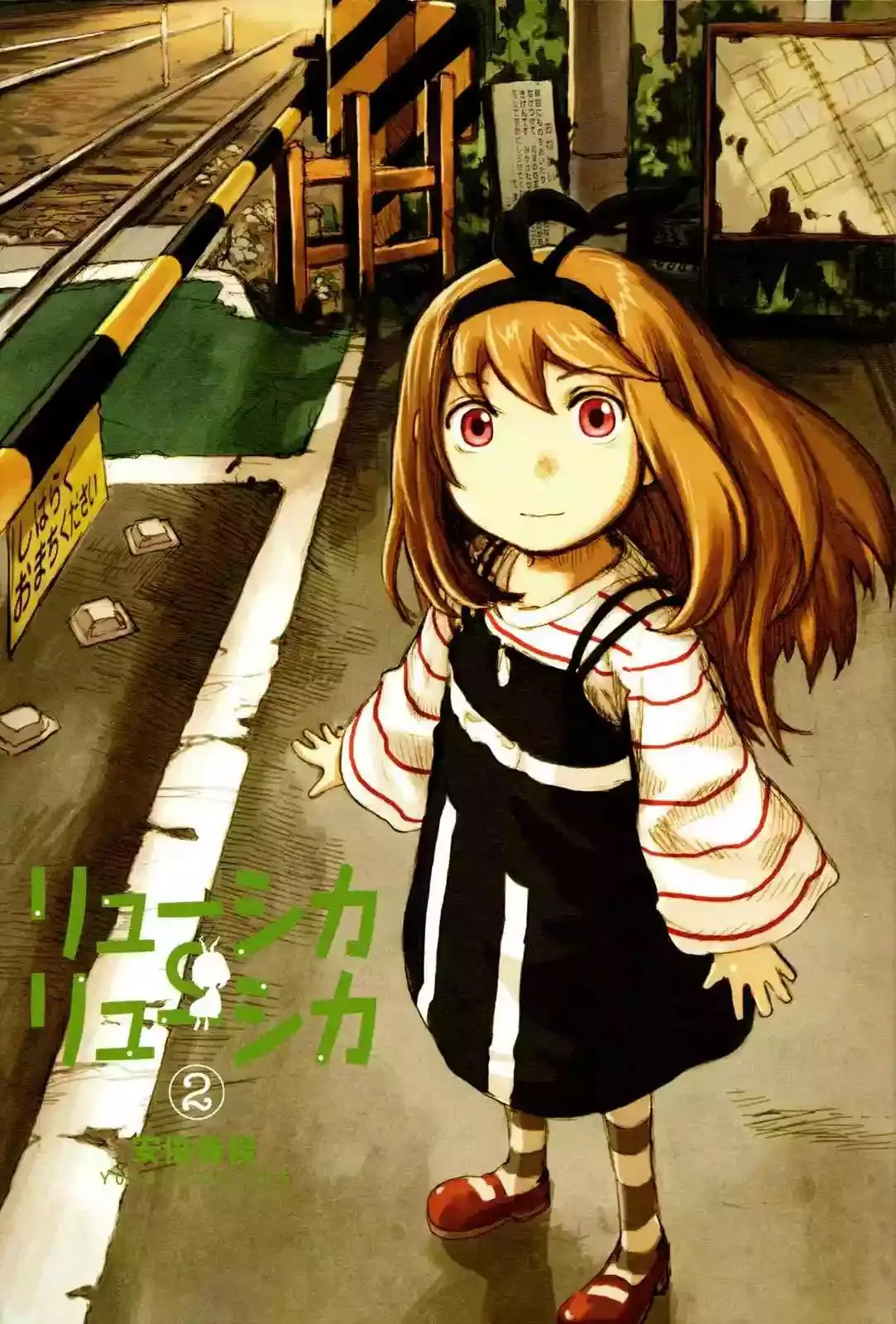 Ryushika Ryushika capítulo 8, página 4