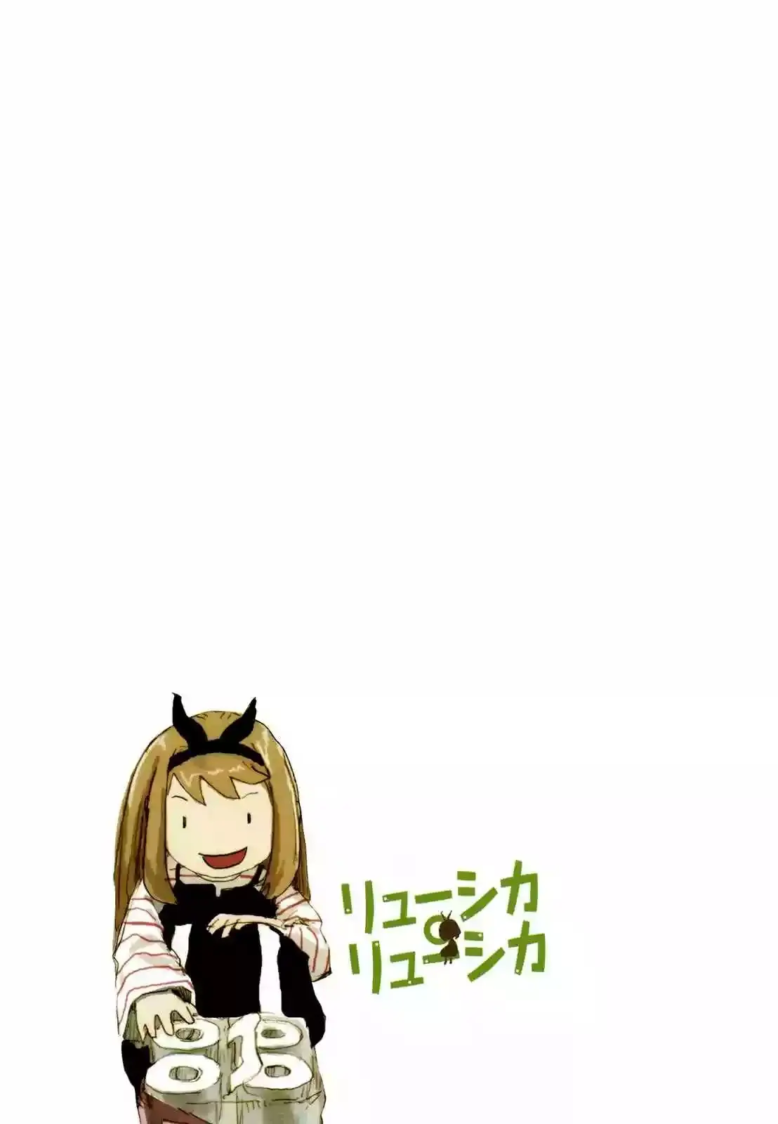 Ryushika Ryushika capítulo 8, página 12