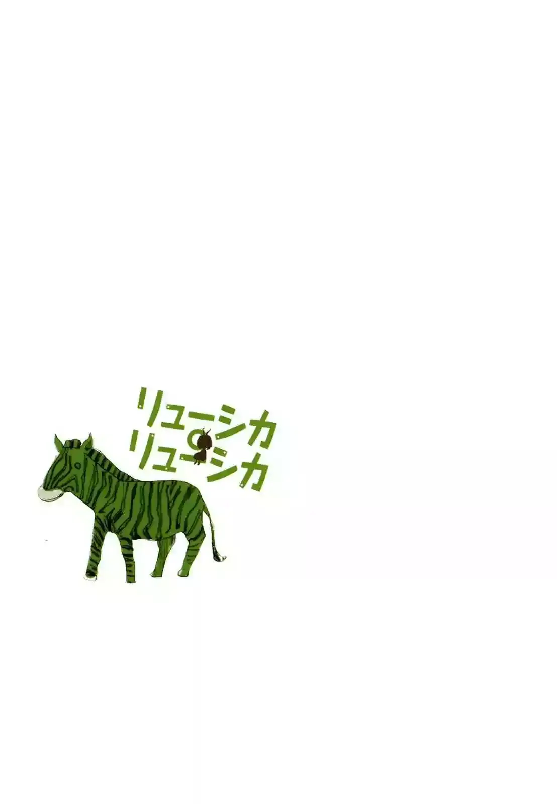 Ryushika Ryushika capítulo 9, página 14