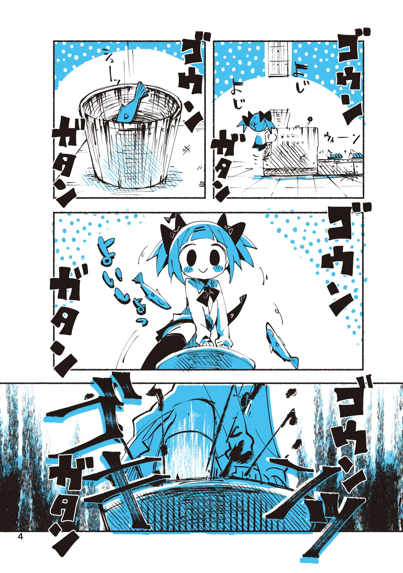 Sashimi-chan capítulo 0, página 5