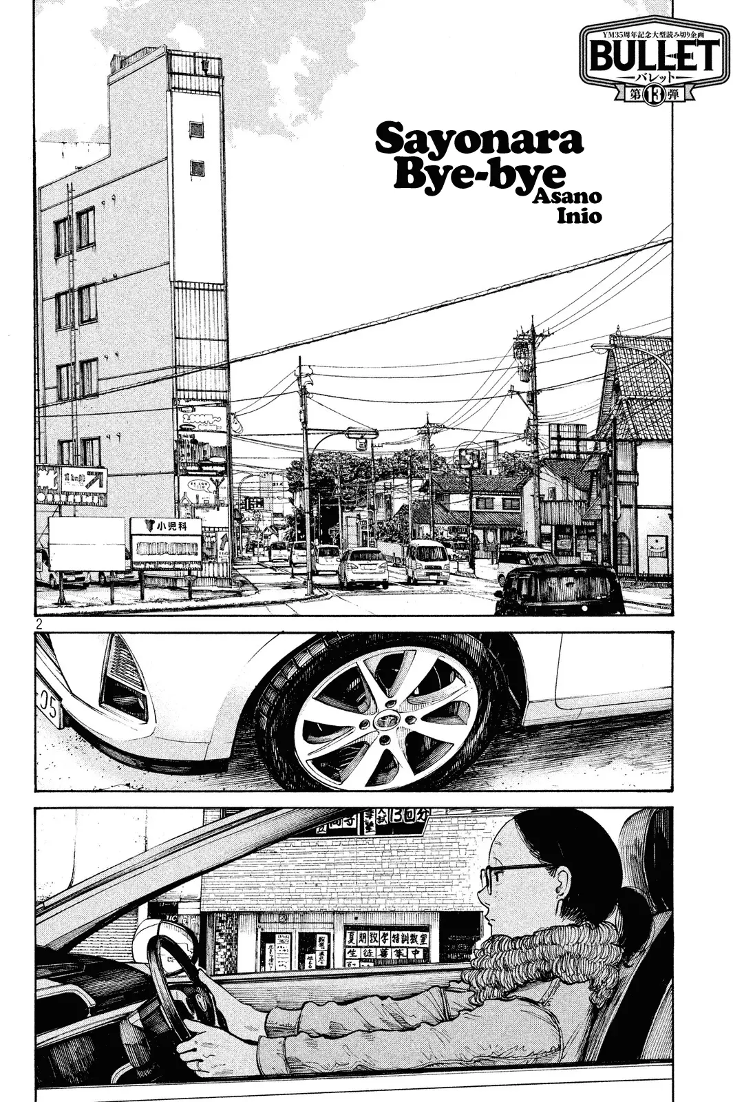 Sayonara Bye-Bye capítulo 0, página 2