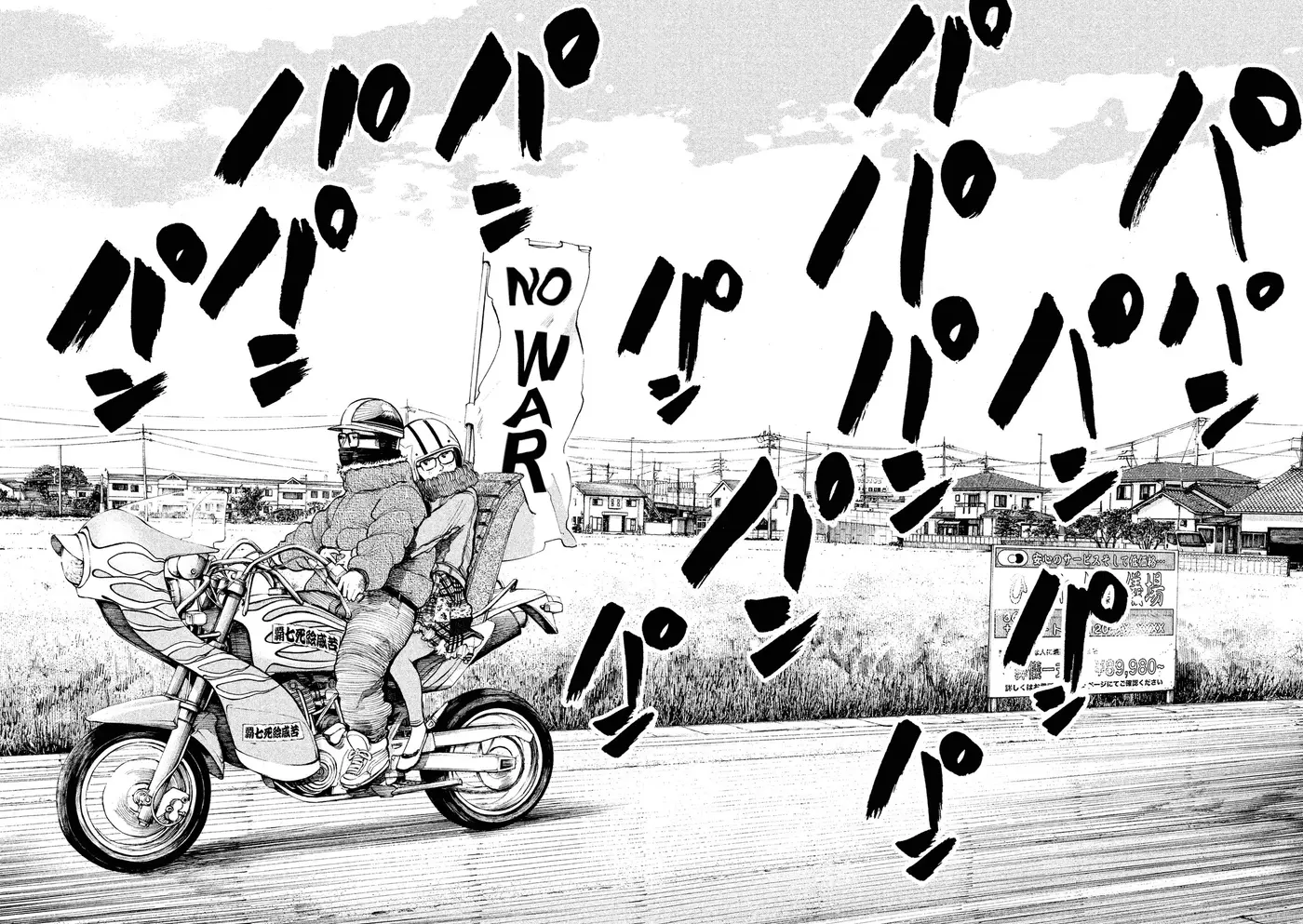 Sayonara Bye-Bye capítulo 0, página 12