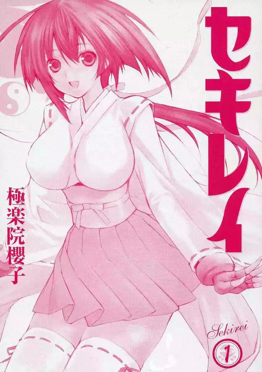 Sekirei capítulo 0.3, página 36