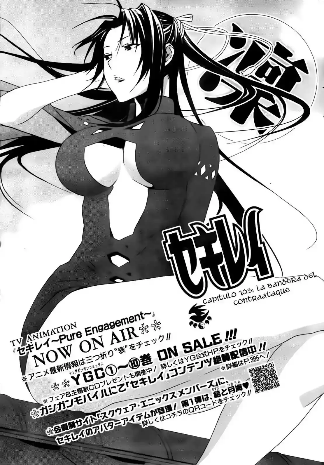 Sekirei capítulo 103, página 2