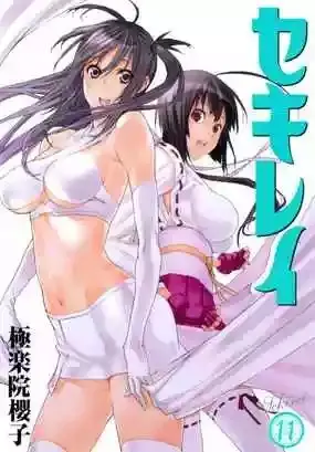 Sekirei capítulo 104, página 18
